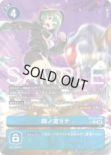 四ノ宮リナ - カードランド秋葉原店