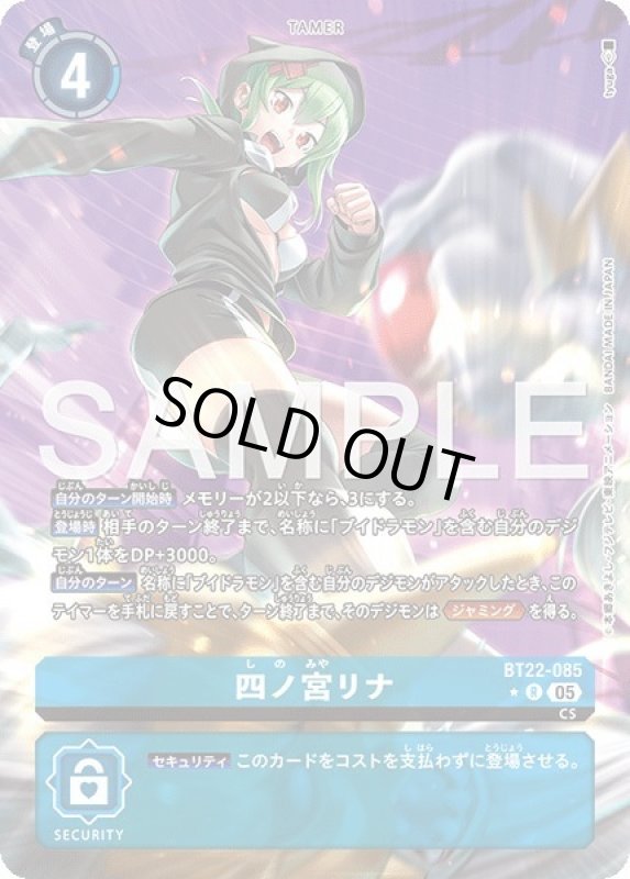 画像1: 四ノ宮リナ (1)