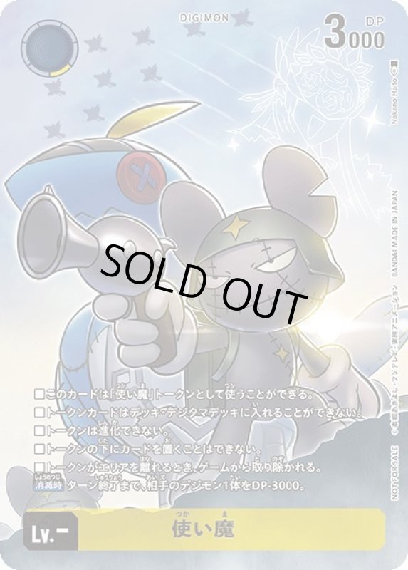 画像1: 使い魔 (1)