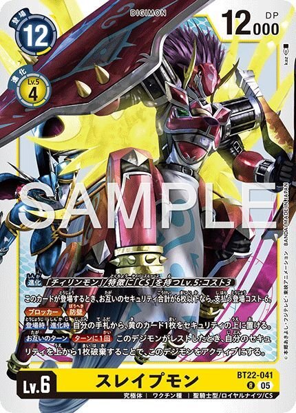 旧デジモンカード スレイプモン PSA10 旧デジモンカード Bo-1178 スレイプモン ARS 【Grade9】2005