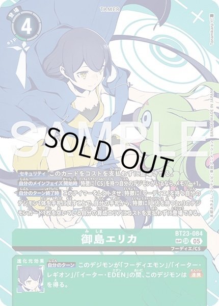 御島エリカ - カードランド秋葉原店