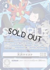 23弾 HACKERS' SLUMBER - カードランド秋葉原店