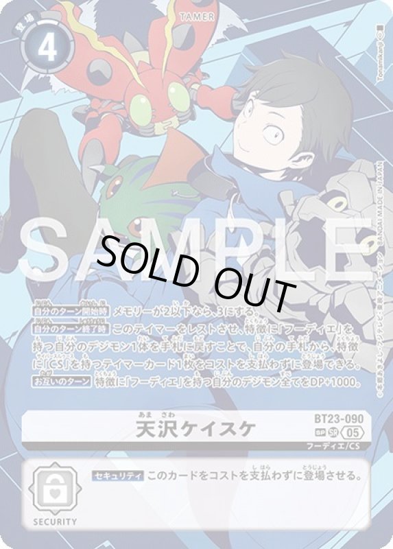 画像1: 天沢ケイスケ (1)