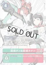 24弾 TIME STRANGER - カードランド秋葉原店