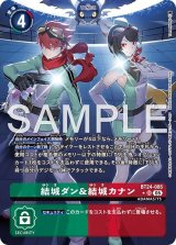 24弾 TIME STRANGER - カードランド秋葉原店