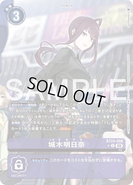 城木明日奈 - カードランド秋葉原店