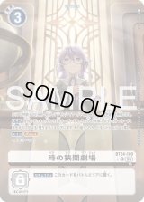 デジカ　タイムストレンジャー　ホメロス　シークレット４枚 24弾 TIME STRANGER - カードランド秋葉原店