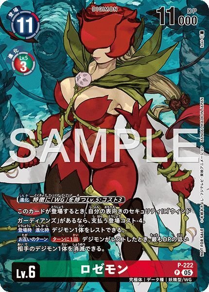 ロゼモン - カードランド秋葉原店