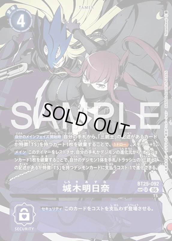 画像1: 城木明日奈 (1)