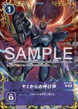 25弾 DUAL REVOLUTION - カードランド秋葉原店