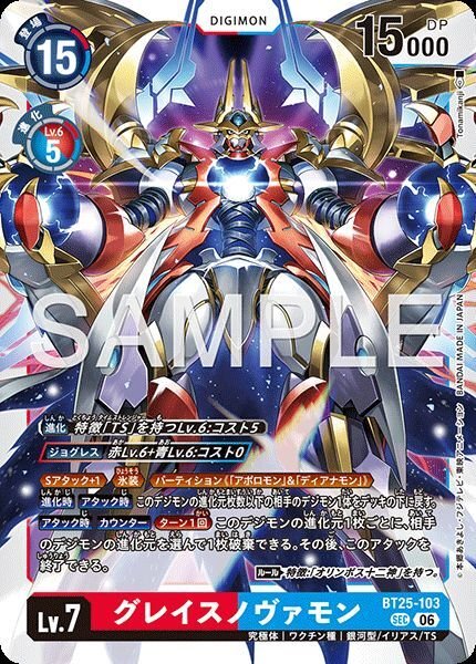 グレイスノヴァモン - カードランド秋葉原店