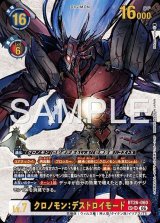 デジモンカード TIMELESS BONDS ユピテルモン SR SP ユピテルモン SR デジモンカード BONDS BONDS 26弾 カードランド秋葉原
