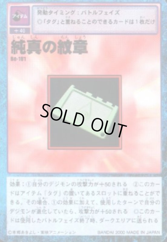 画像1: 純真の紋章 (1)