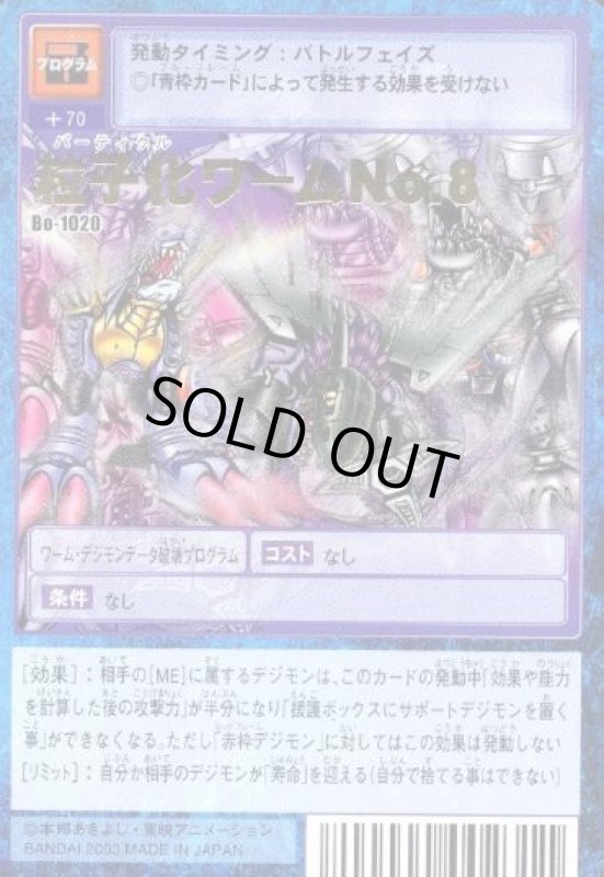 画像1: 粒子化ワームＮｏ．８ (1)