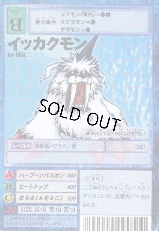 画像1: イッカクモン (1)