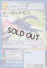 ブースター21 -X殲滅部隊の猛威- - カードランド秋葉原店