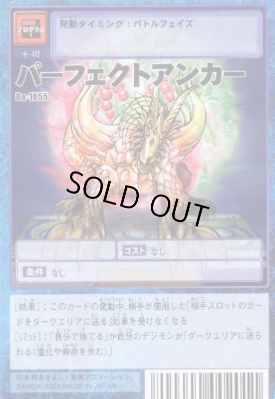 画像1: パーフェクトアンカー (1)