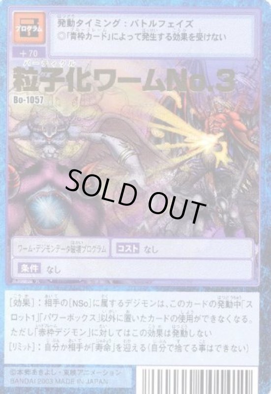 画像1: 粒子化ワームＮｏ．３ (1)