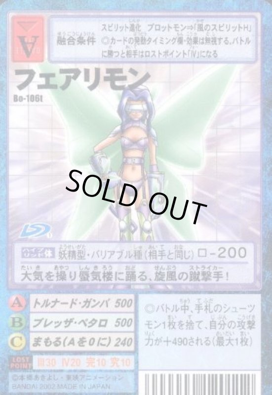 画像1: フェアリモン (1)