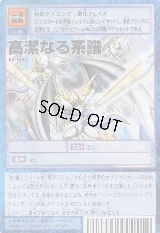 画像1: 高潔なる系譜 (1)