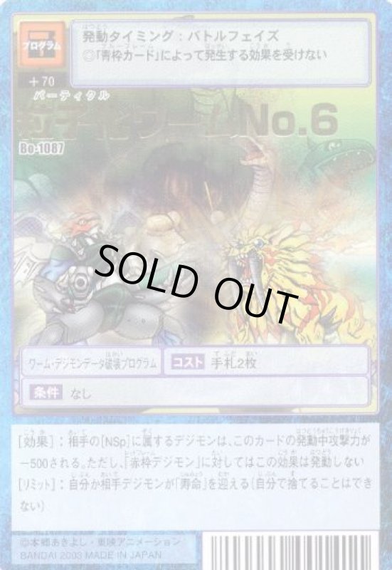 画像1: 粒子化ワームＮｏ．６ (1)