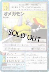デジタライズブースターパック1 - カードランド秋葉原店