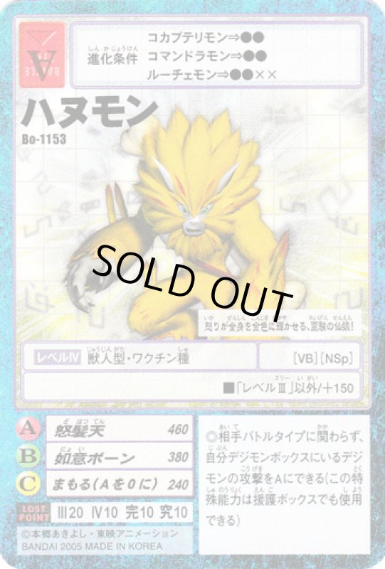 画像1: ハヌモン (1)