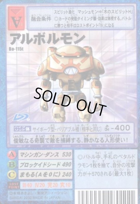 画像1: アルボルモン (1)