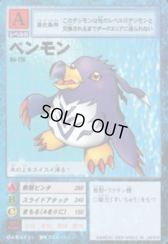 画像1: ペンモン (1)