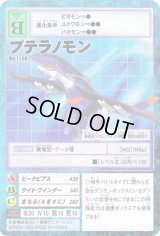 デジタライズブースターパック1 - カードランド秋葉原店