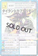 デジタライズブースターパック1 - カードランド秋葉原店