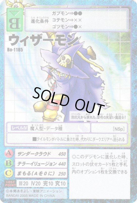 画像1: ウィザーモン (1)