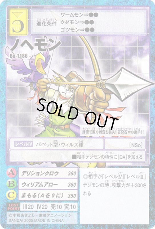 画像1: ノヘモン (1)