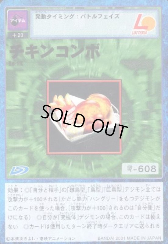 画像1: チキンコンボ (1)