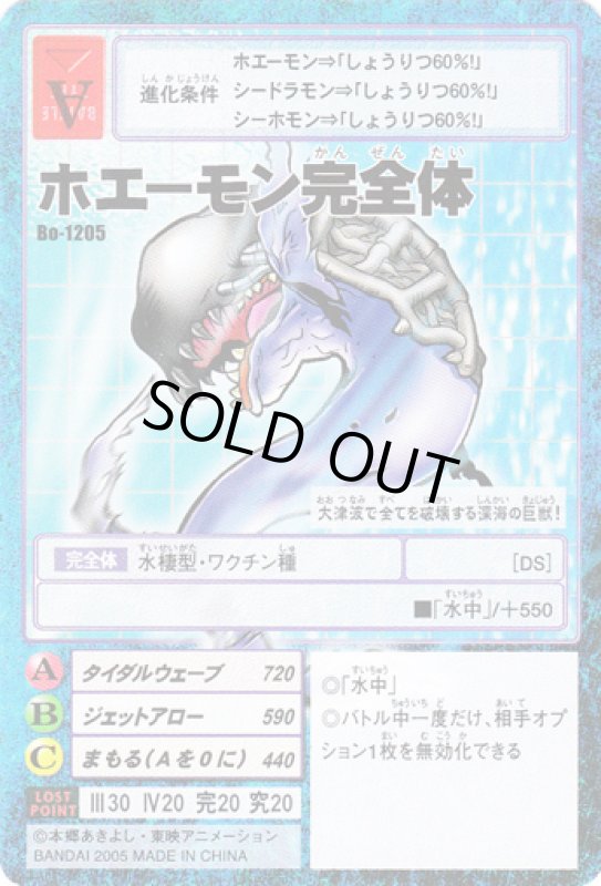 画像1: ホエーモン完全体 (1)