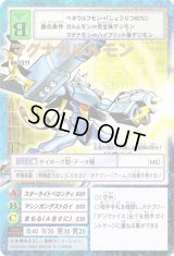 デジタライズブースターパック2 - カードランド秋葉原店