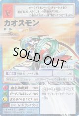 デジタライズブースターパック2 - カードランド秋葉原店