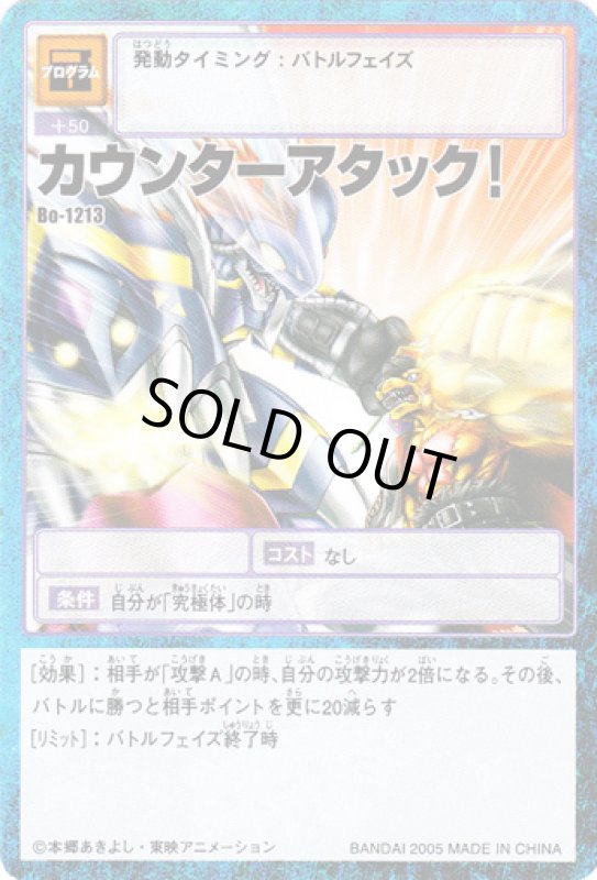 画像1: カウンターアタック！ (1)