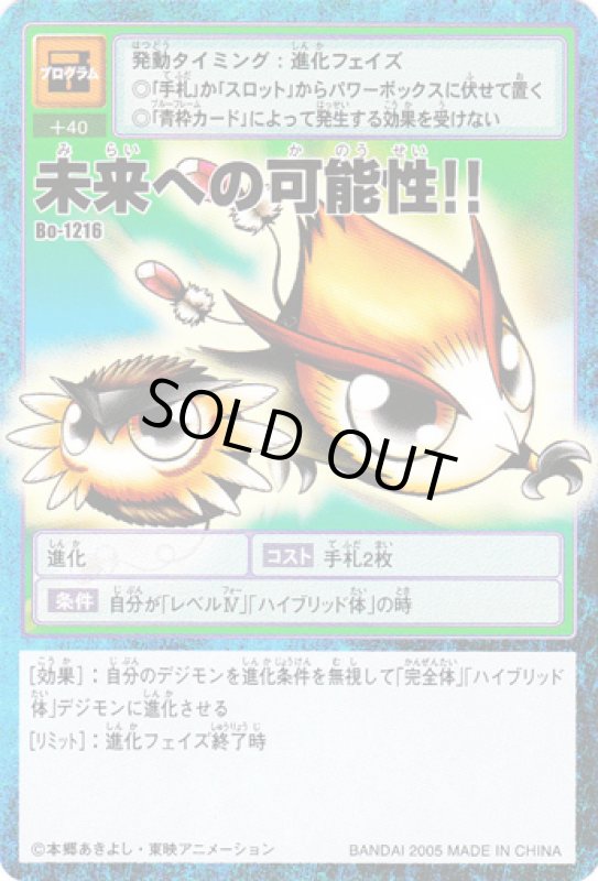 画像1: 未来への可能性！！ (1)