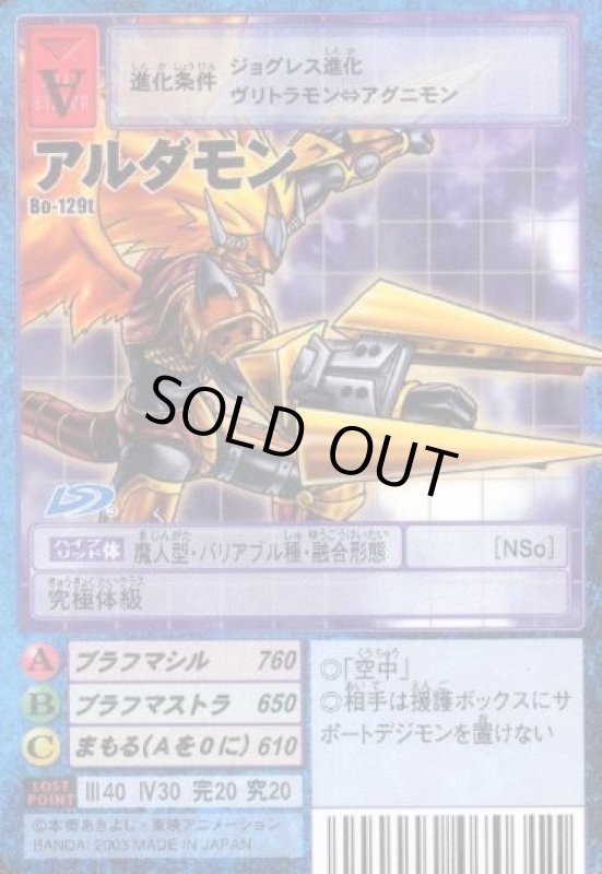 画像1: アルダモン (1)