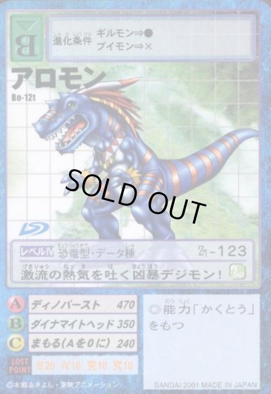 画像1: アロモン (1)