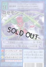 拡張ボード デジモンアドベンチャーVテイマー01 SP - カードランド秋葉原店