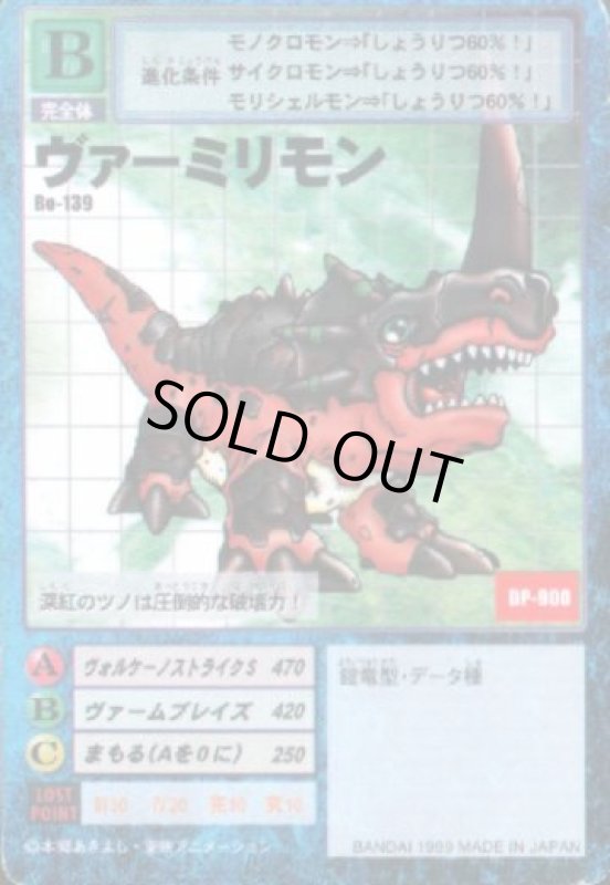 画像1: ヴァーミリモン (1)