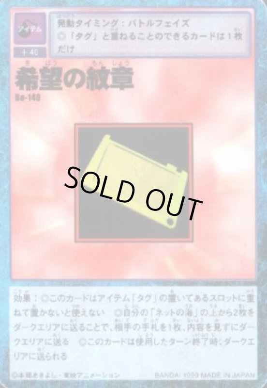 画像1: 希望の紋章 (1)