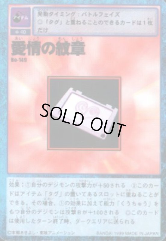 画像1: 愛情の紋章 (1)