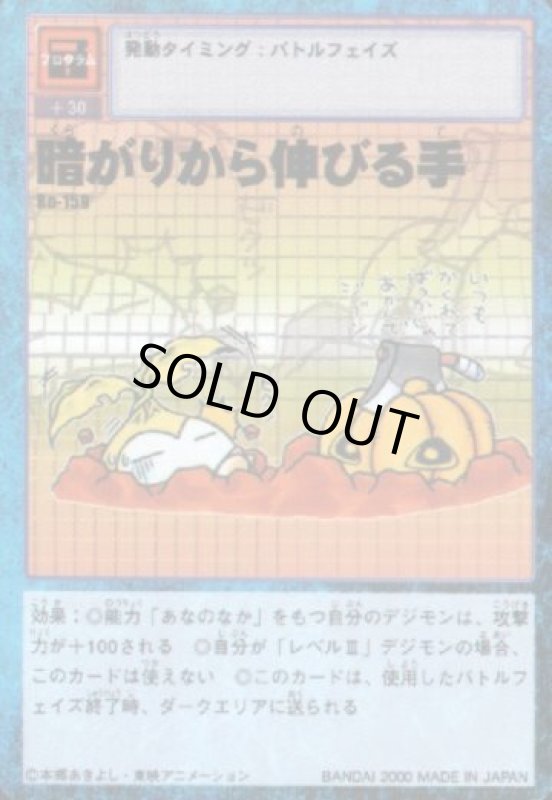 画像1: 暗がりから伸びる手 (1)