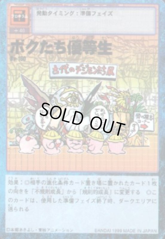 画像1: ボクたち優等生 (1)