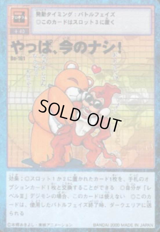 画像1: やっぱ、今のナシ！ (1)