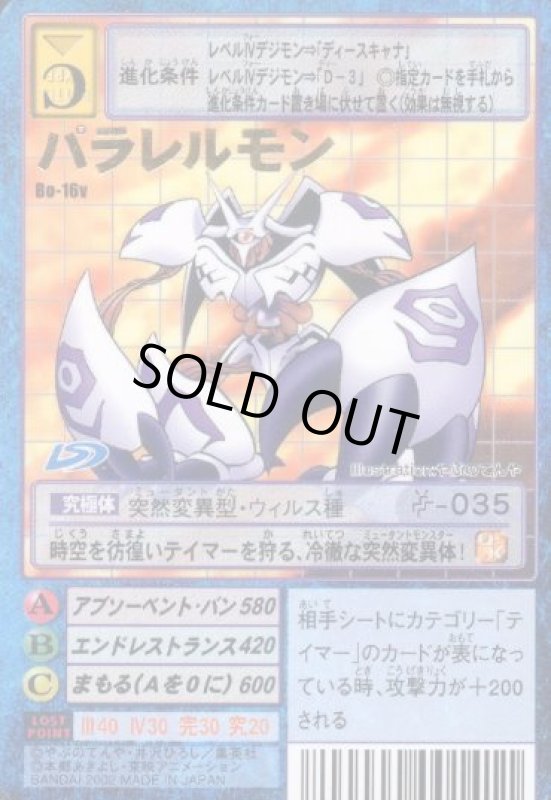 画像1: パラレルモン (1)