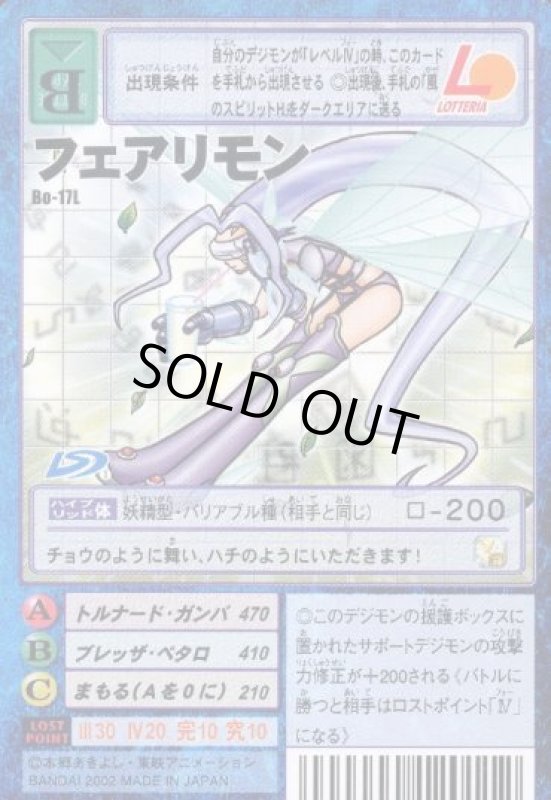 画像1: フェアリモン (1)